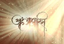 Aham Brahmasmi (अहं ब्रह्मास्मि )