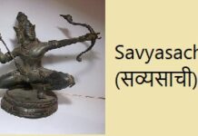 Why Arjuna is called Savyasachi (सव्यसाची)?