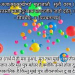 Panchtantra