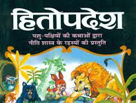 hitopadesha