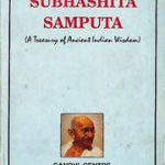 SubhashitaSamputaGandhiCentreBangaloreOCR