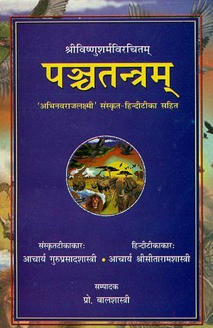 What is Panchatantra ?