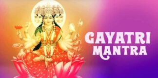 Gayatri Mantra (गायत्री मन्त्र)