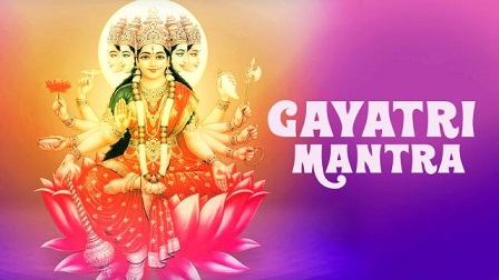 Gayatri Mantra (गायत्री मन्त्र)