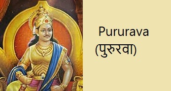 Who was Pururava (पुरुरवा), the first Chandravanshi King ?