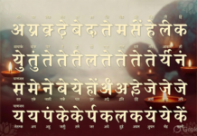 Sanskrit Names for Newborn Boy or Girl unique and famous sanskrit names for boy and girl